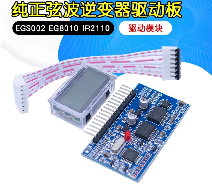 EGS002 Pure Sine Wave Inverter - Egs002 Pure Sine Wave Inverter Driver Board review and price